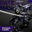 Moshow MCT-J03 Progenitor Effect Noble Class 1/72 Masamune Date Night Color Limited Version