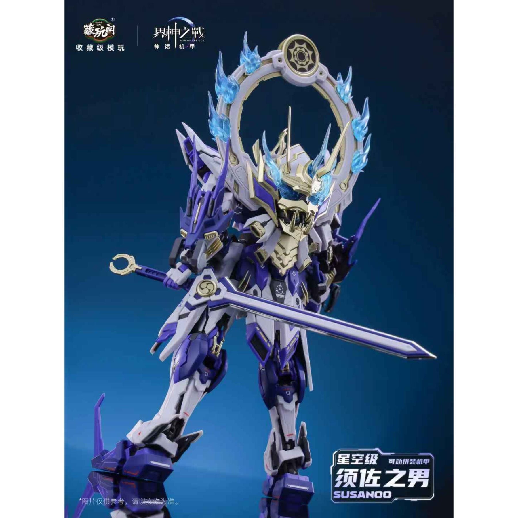 Cang-Toys Susanoo 1/100 Metal Frame Model Kit