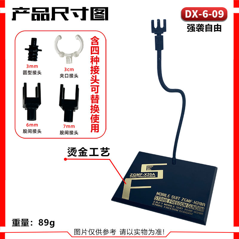 Themed RG/HG Display Stand with 4 connectors