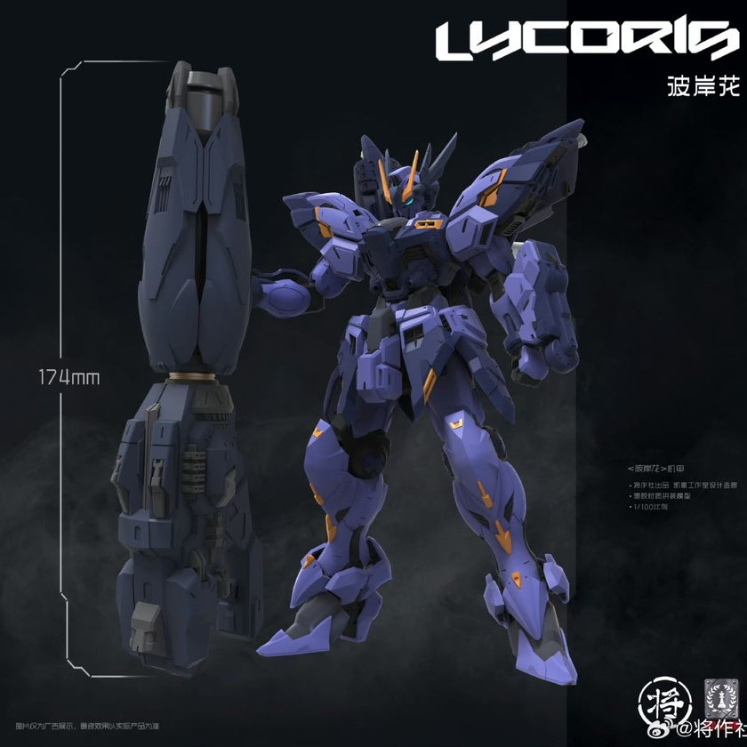 Caesar Works 1/100 Lycoris Model Kit