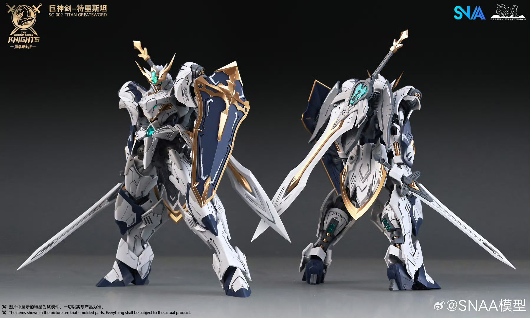 SNAA Knights of the Round Tristan Giant Sword