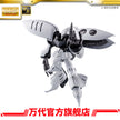 Premium Bandai MG 1/100 Qubeley Damned
