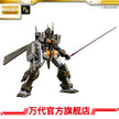 Premium Bandai MG 1/100 Stormbringer Gundam F.A.