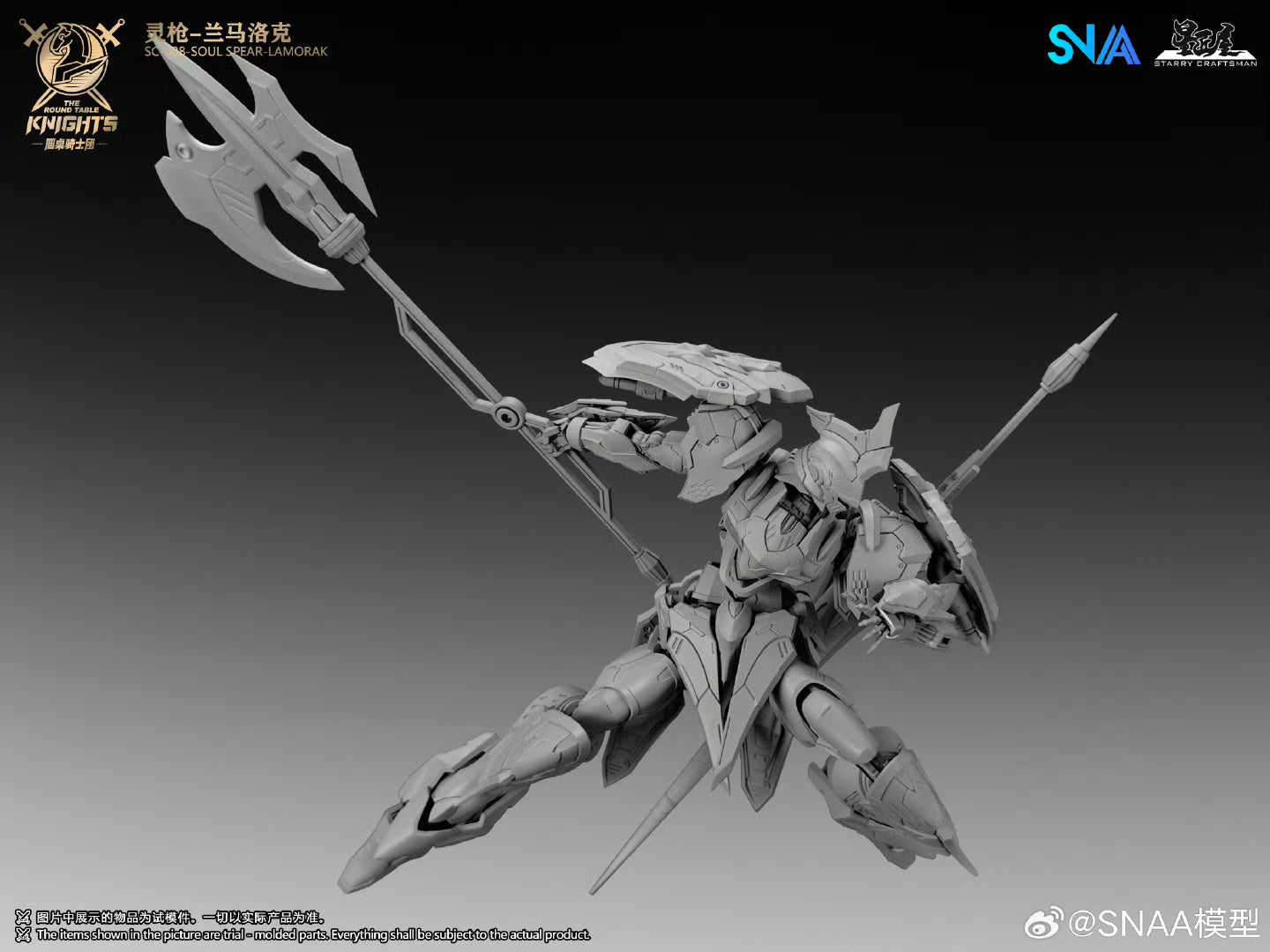 SNAA Knights of the Round Soul Spear Lamorak