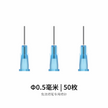 Dspiae AB-D05 0.5mm Tips Pack of 50
