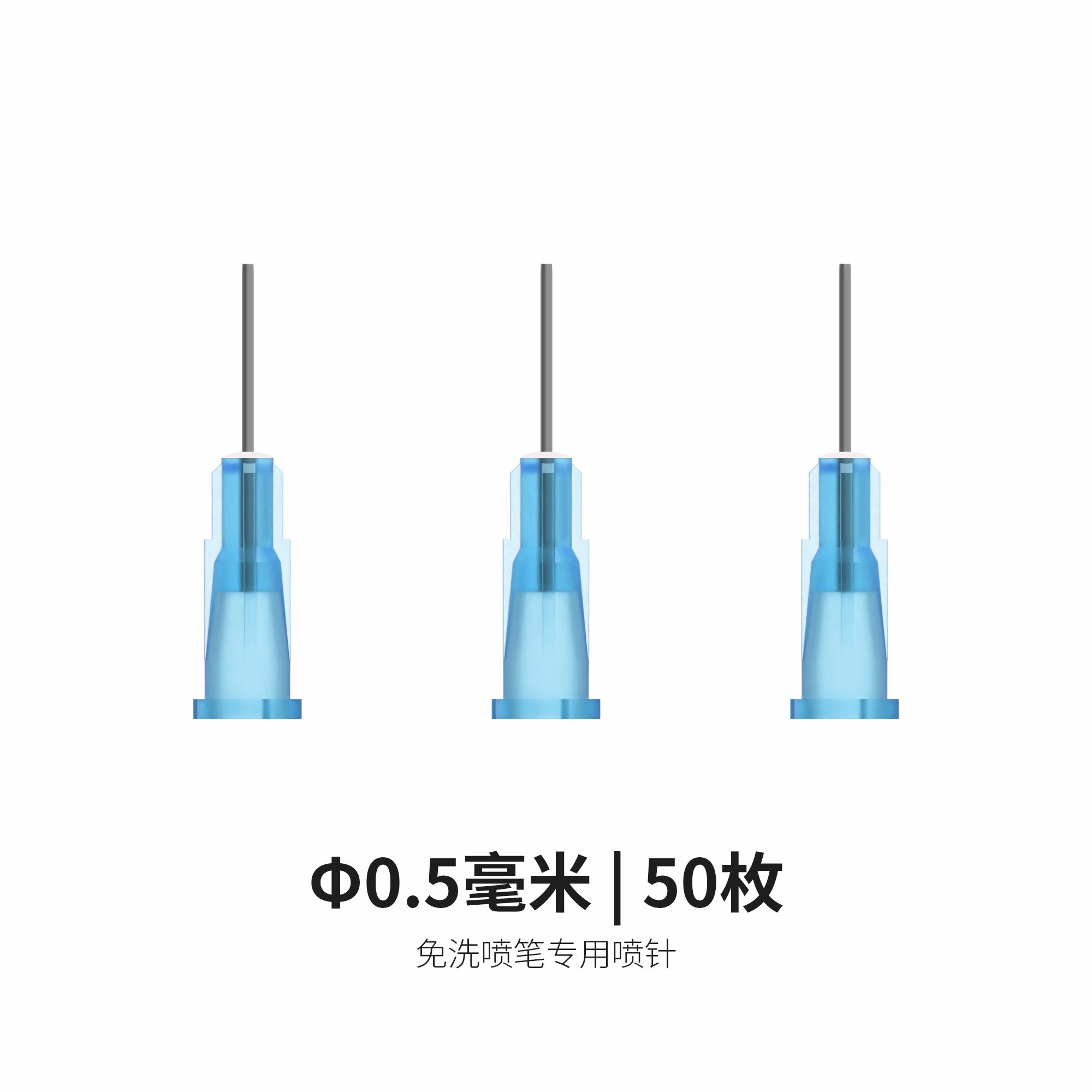 Dspiae AB-D05 0.5mm Tips Pack of 50