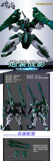 Soul Vogue BF 1/144 Sword Shadow & Cannon Shadow Metal Frame Model Kits