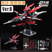 DL 1/100 Flight and Weapon Pack