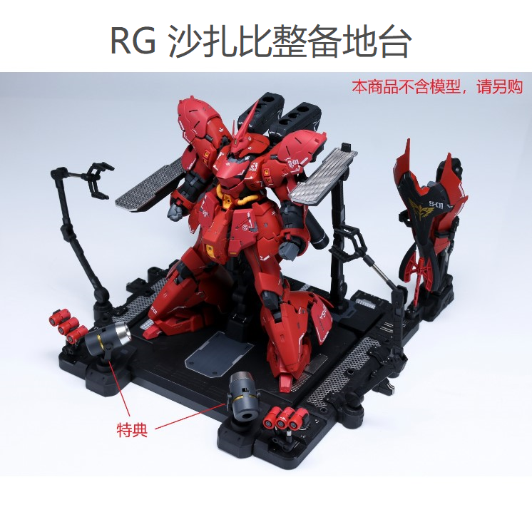 EW RG/HG Sazabi Metal Structure Style Display Base