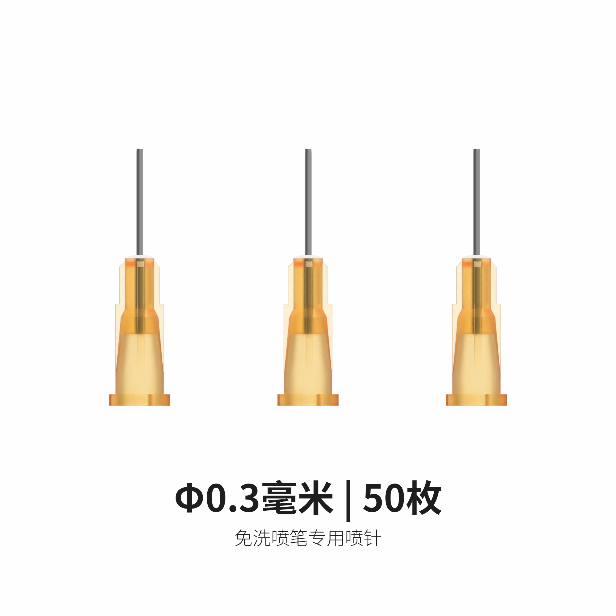 Dspiae AB-D03 0.3mm Tips Pack of 50
