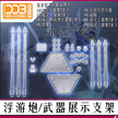 DDB Witch from Mercury Bits Display Stand