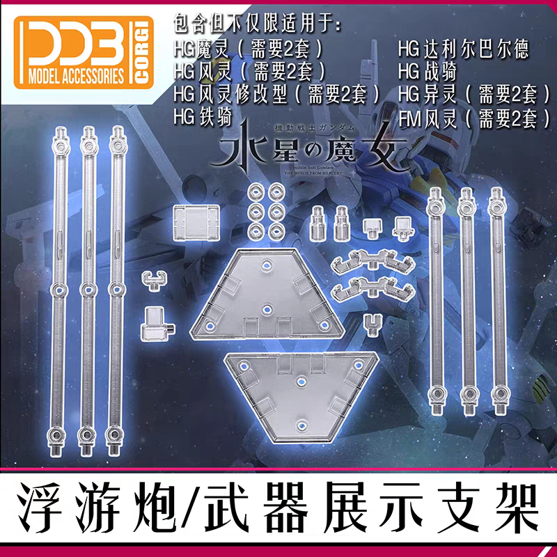 DDB Witch from Mercury Bits Display Stand