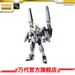 Premium Bandai MG 1/100 Narrative Gundam B-Packs Ver. Ka