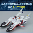 Bandai BN Metal Works Archangel