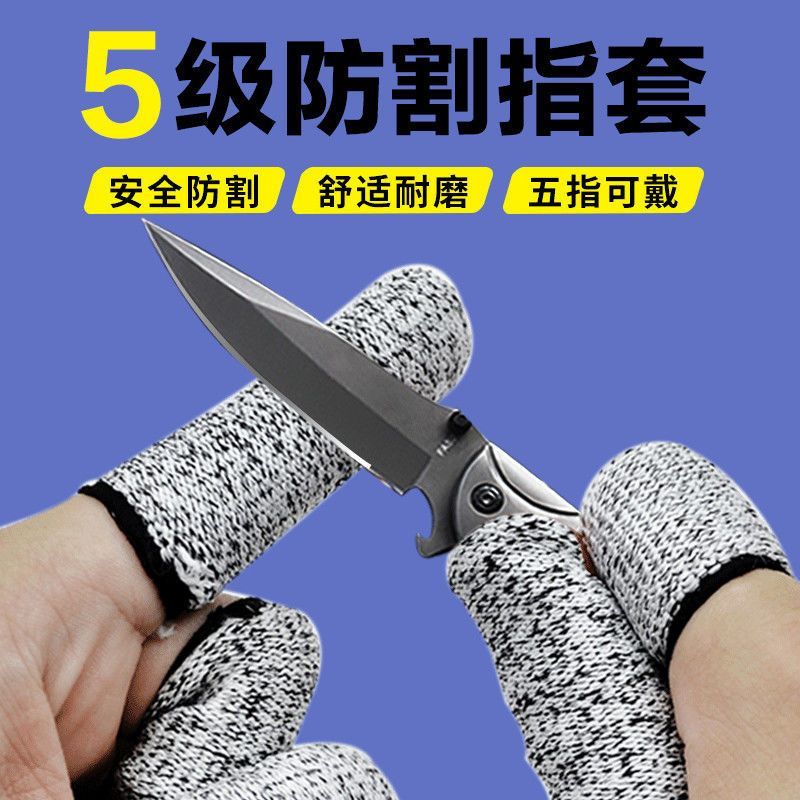 Finger Protectors Pack of 5