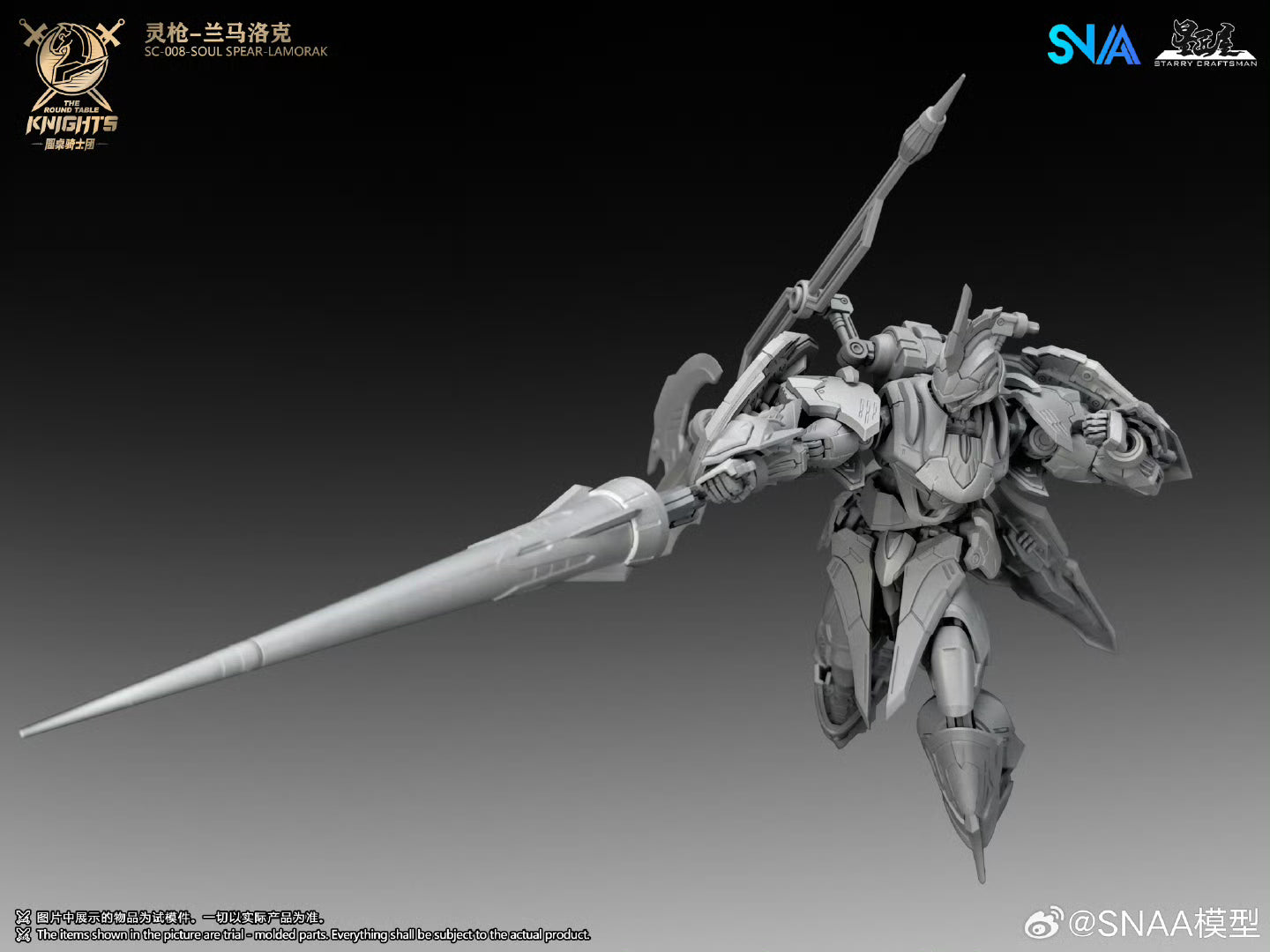 SNAA Knights of the Round Soul Spear Lamorak