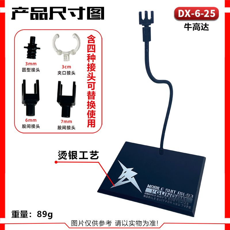 Themed RG/HG Display Stand with 4 connectors