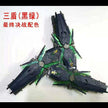 CG MG 1/100 Unicorn Shield Set of 3