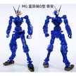 EW MG Astray 1/100 Metal Frame