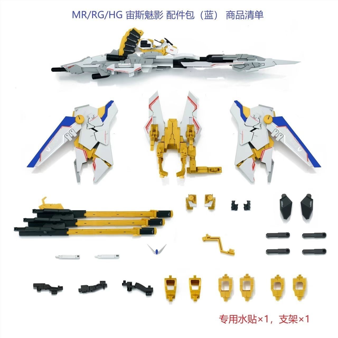 EW Zeus Pack for 1/144