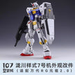 107 Gundam Unit 7 Conversion Parts for RG 2.0
