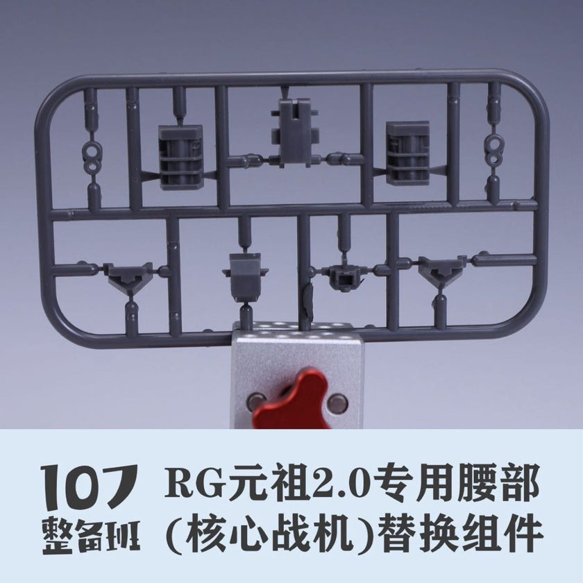 107 Upgrade Parts - RG RX-78-2 2.0 Core Fighter Chest