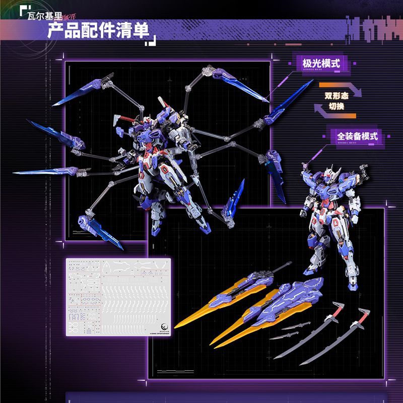 Eddas Industries 1/100 Valkyrie Metal Frame Model Kit