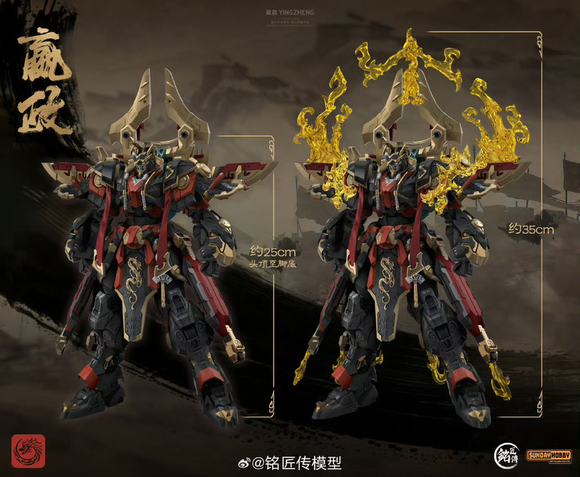 MJZ x Sunday Hobby Yingzheng Qinshihuang Metal Frame Model Kit