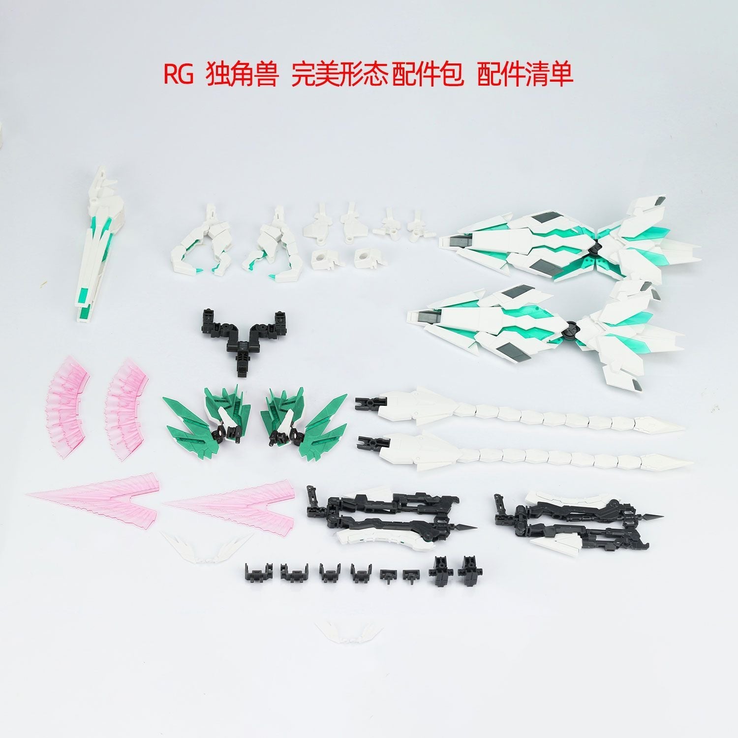 EW RG/HG Perfectibility Expansion Parts