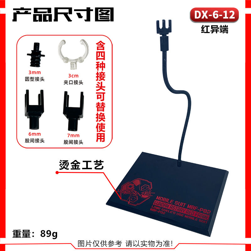 Themed RG/HG Display Stand with 4 connectors