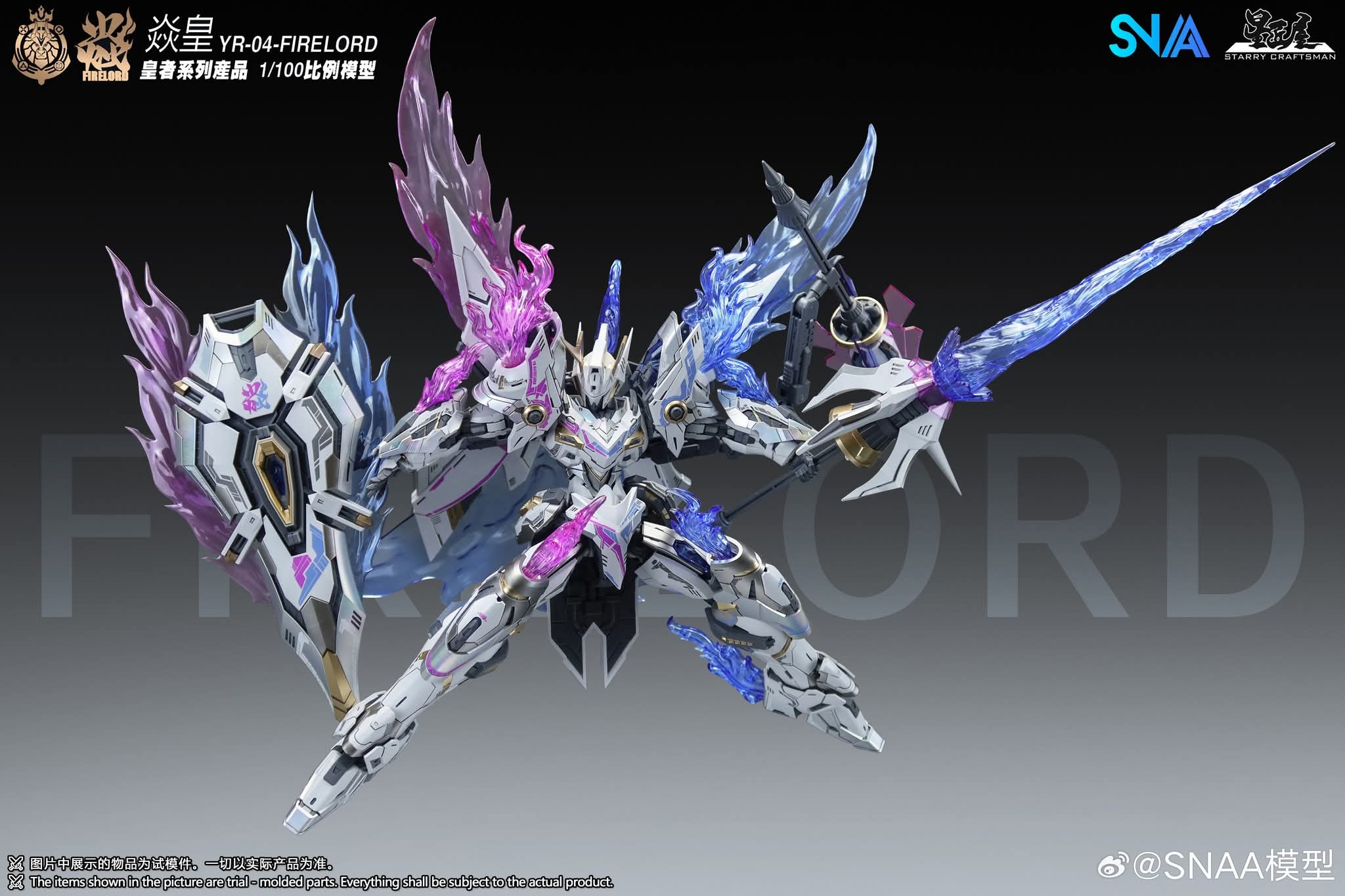 SNAA 1/100 Fire Lord Phantom Soul Flame Version Model Kit