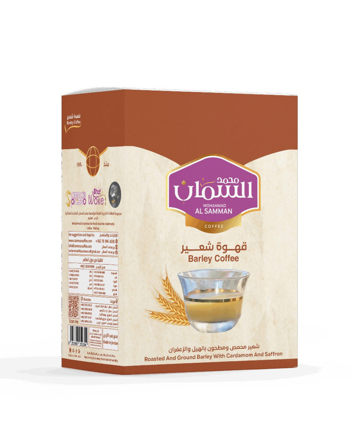 AlSamman Barley Coffee – 50g * 10 sachets
