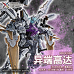 Bandai China Exclusive MG 1/100 GUNDAM ASTRAY CROSS CONTRAST COLORS