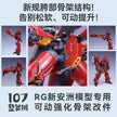 107 Upgrade Parts - RG Sinanju