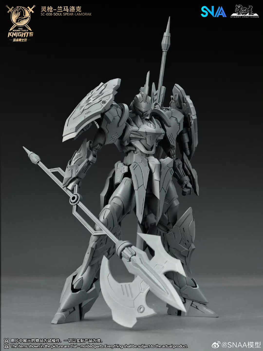 SNAA Knights of the Round Soul Spear Lamorak