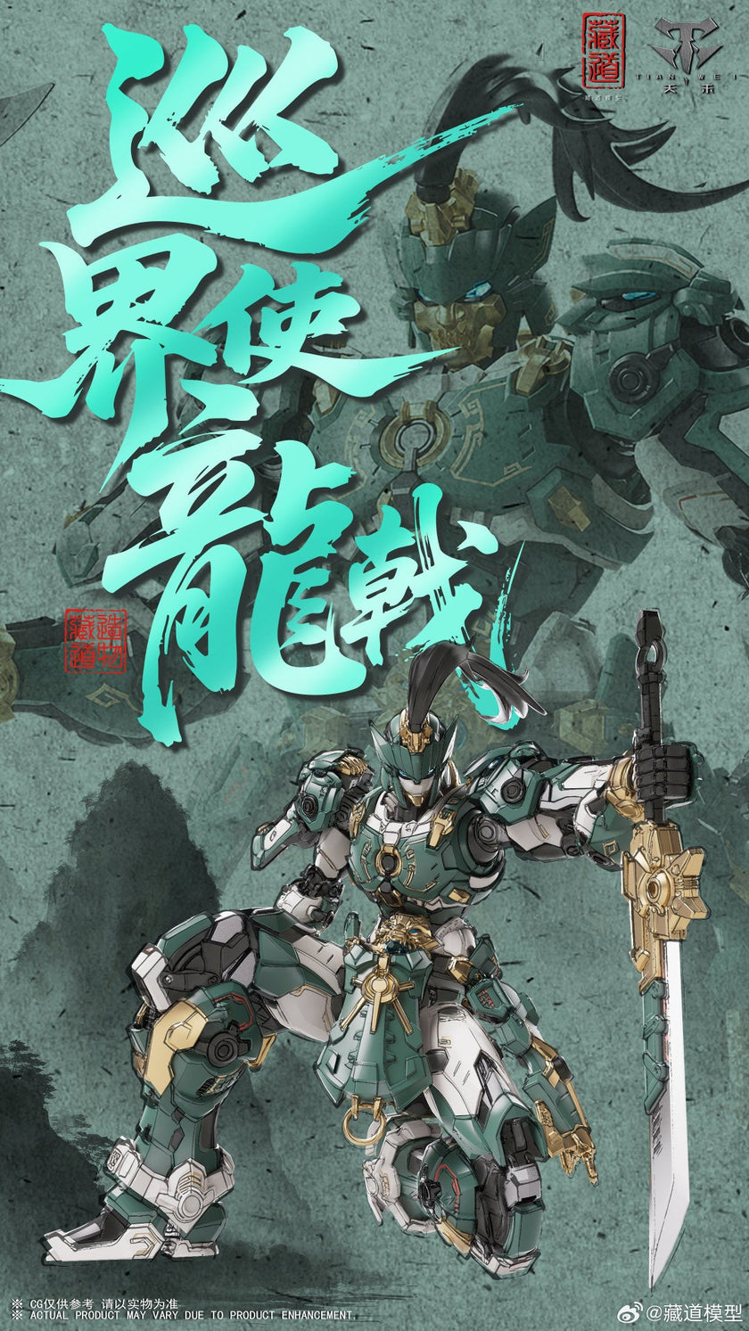 CangDao CD-AS-01 Dragon Spear 1/100 Metal Frame Model Kit