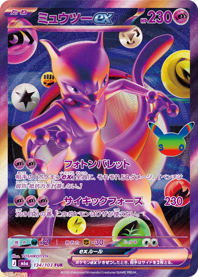 Pokémon Card Game MEGA 30th Celebration Expansion Booster Shrink Box PRE-ORDER