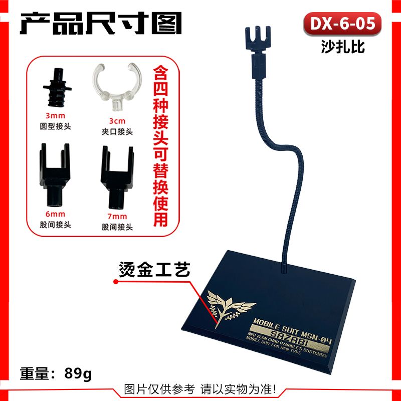 Themed RG/HG Display Stand with 4 connectors