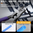 Ruitool RM 1.0 Alice Professional Single Bladed Nippers