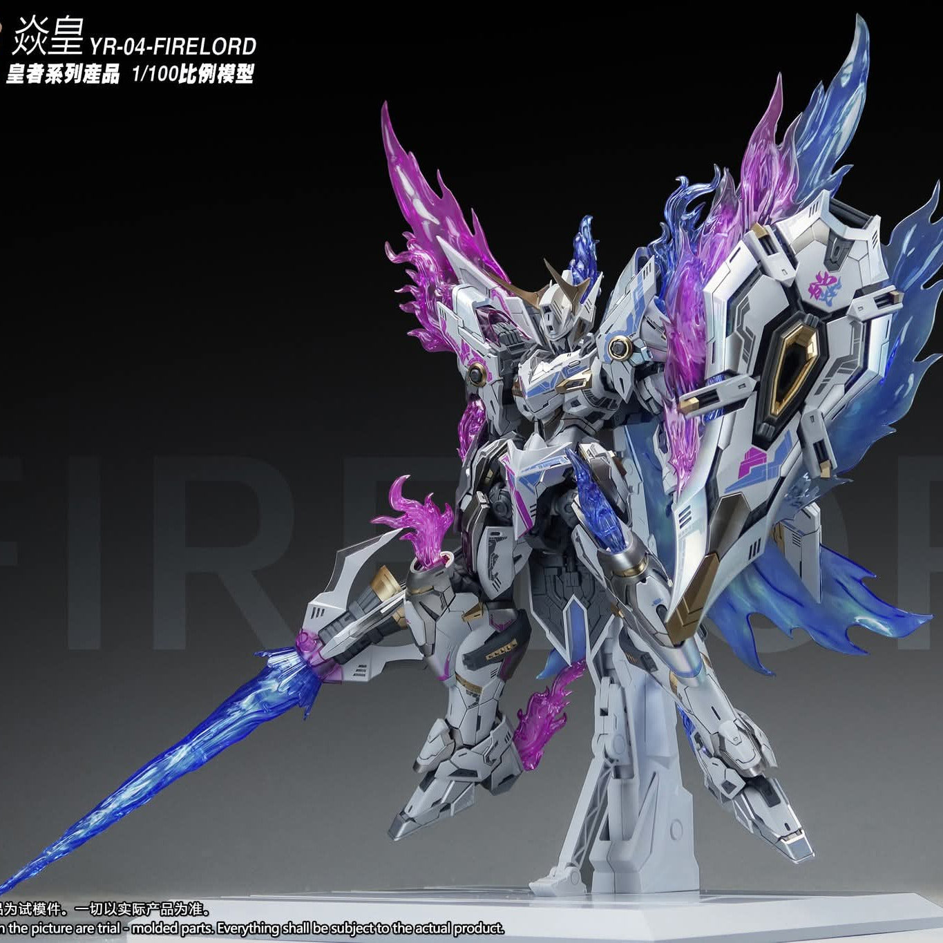 SNAA 1/100 YR-04P Fire Lord (Phantom Soul Flame Ver.) Model Kit