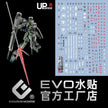 Premium Bandai RG 1/144 Blast Impulse Gundam Spec II Water Slide Decals