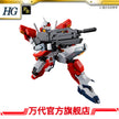 Premium Bandai HG 1/144 G-Line Light Armor Type