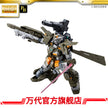 Premium Bandai MG 1/100 Stormbringer Gundam F.A.