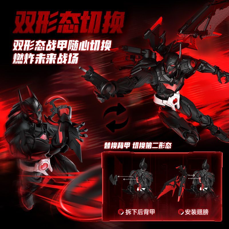 Blokees DC Champion Class 02 : Batman Beyond Model Kit