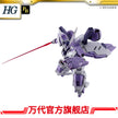 Premium Bandai HG 1/144 HG 1/144 BEGUIR-BEU TORCHE (KENANJI TEAM/RIDRICK TEAM)