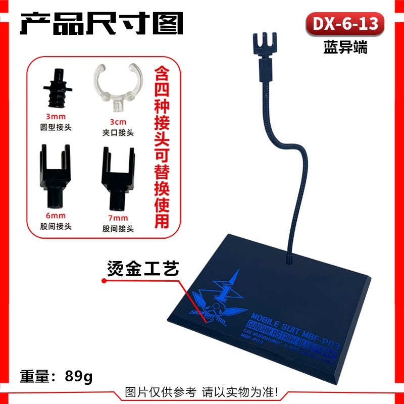 Themed RG/HG Display Stand with 4 connectors