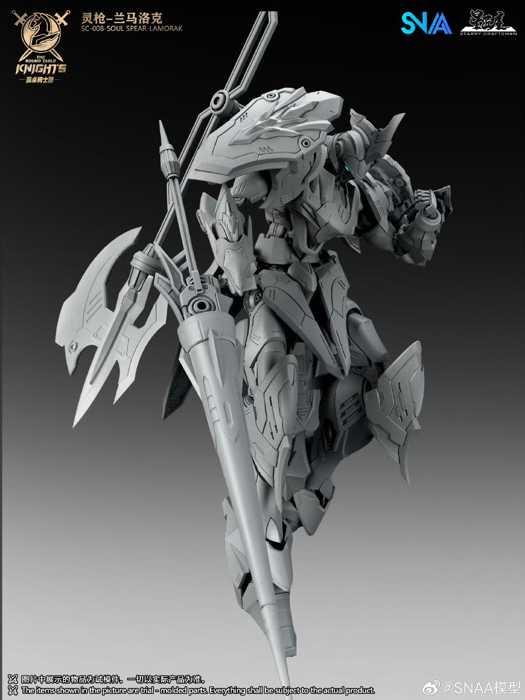 SNAA Knights of the Round Soul Spear Lamorak