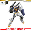 Premium Bandai HG 1/144 Mudrock Gundam