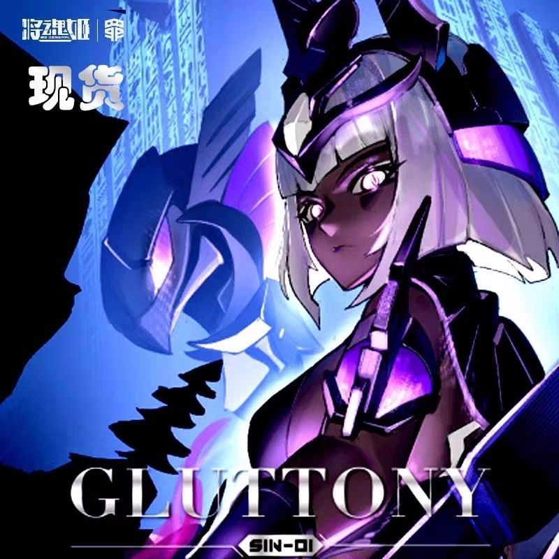 MS General Gluttony Expo