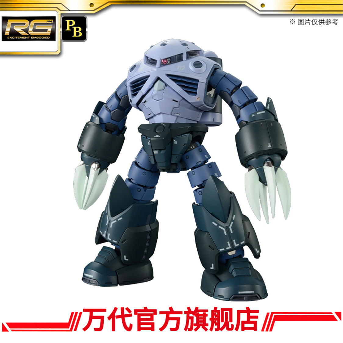 Premium Bandai RG 1/144 Z'Gok Mass Production Type Model Kit